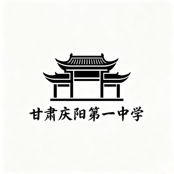 Qingyang No.1 Middle School, Gansu
