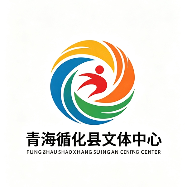 Xunhua County Culture and Sports Center, Qinghai