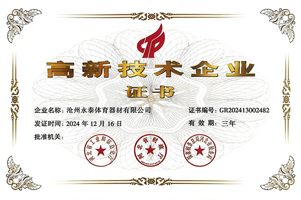 High-tech Enterprise Certificate